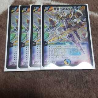 アルファリオン