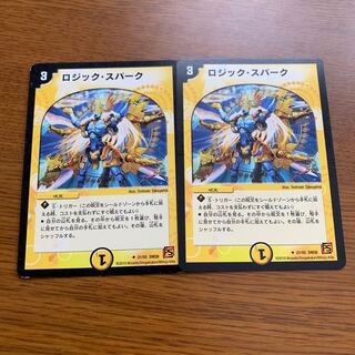 ロジック・スパーク