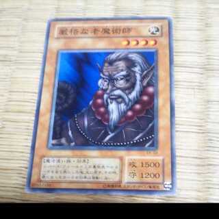Yu-Gi-Oh The Stern Mystic YGO-141