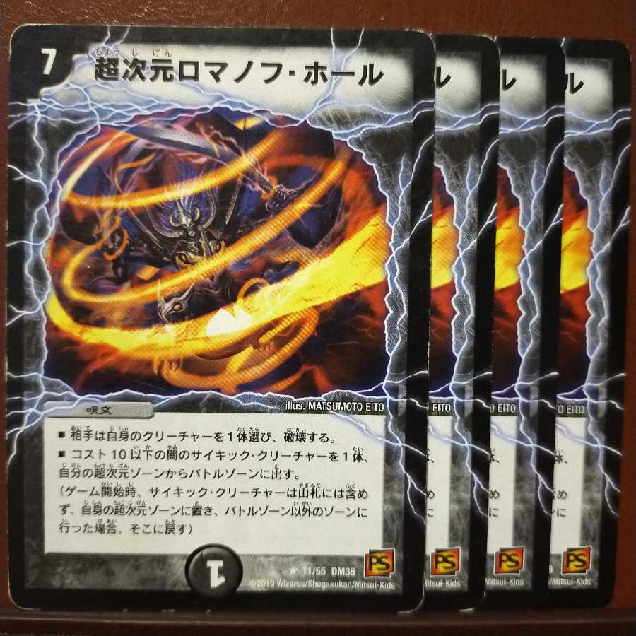 セット割引 超次元ロマノフ・ホール