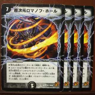 セット割引　超次元ロマノフ・ホール