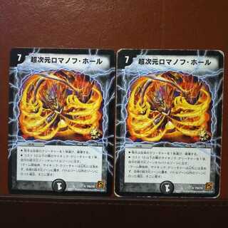 セット割引　超次元ロマノフ・ホール