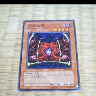 遊戯王 幻影の壁 YGO-143