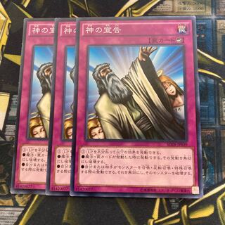 マドレース2842神の宣告 ノーマル