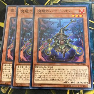 マドレース2843魔境のパラディオン ノーマル