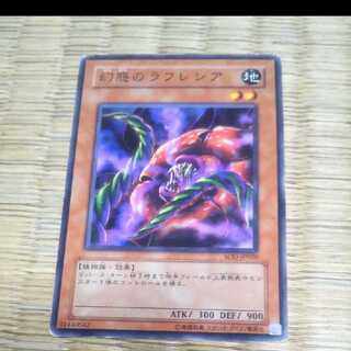 Yu-Gi-Oh Rafflesia Seduction YGO-146