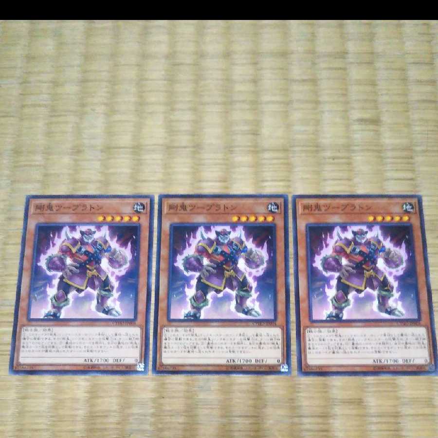 Yu-Gi-Oh Gouki Tagpartner YGO-148