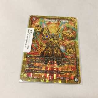 マジゴッドマグナ 魔神轟怒 万軍投