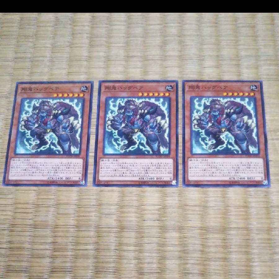 Yu-Gi-Oh Gouki Bearhug YGO-150