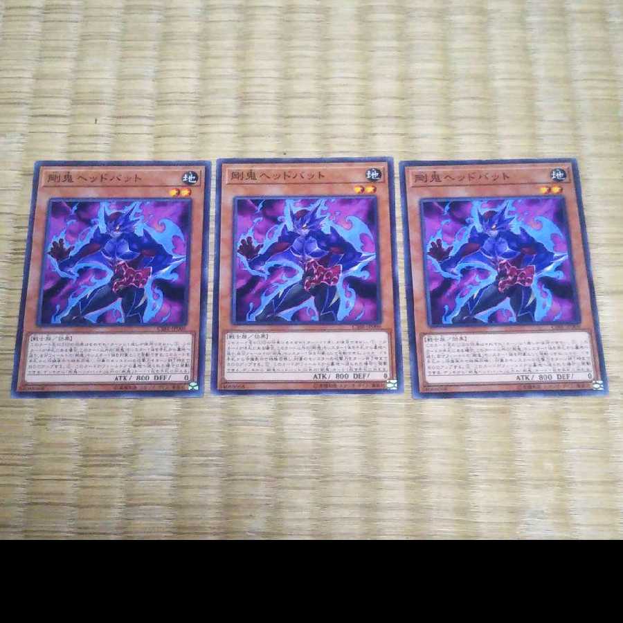 遊戯王 剛鬼ヘッドバット YGO-151