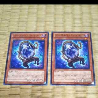 Yu-Gi-Oh Ghostrick Mary YGO-152