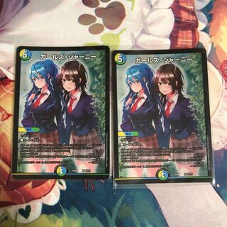 ガールズ・ジャーニー