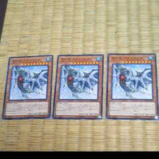 Yu-Gi-Oh Nidhogg, Generaider Boss of Ice YGO-155