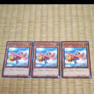 Yu-Gi-Oh Goblindbergh YGO-156