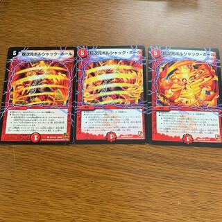 超次元ボルシャックホール