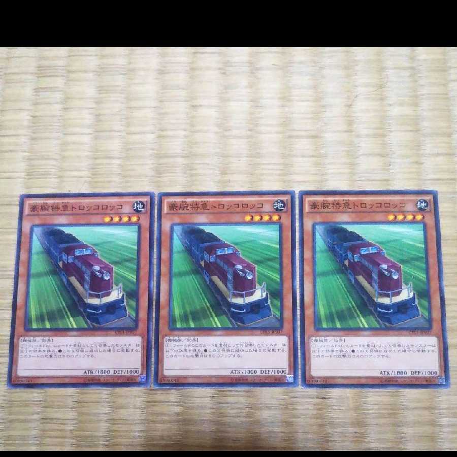 Yu-Gi-Oh Express Train Trolley Olley YGO-162