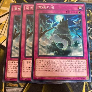 マドレース2849竜魂の城 ノーマル 1枚