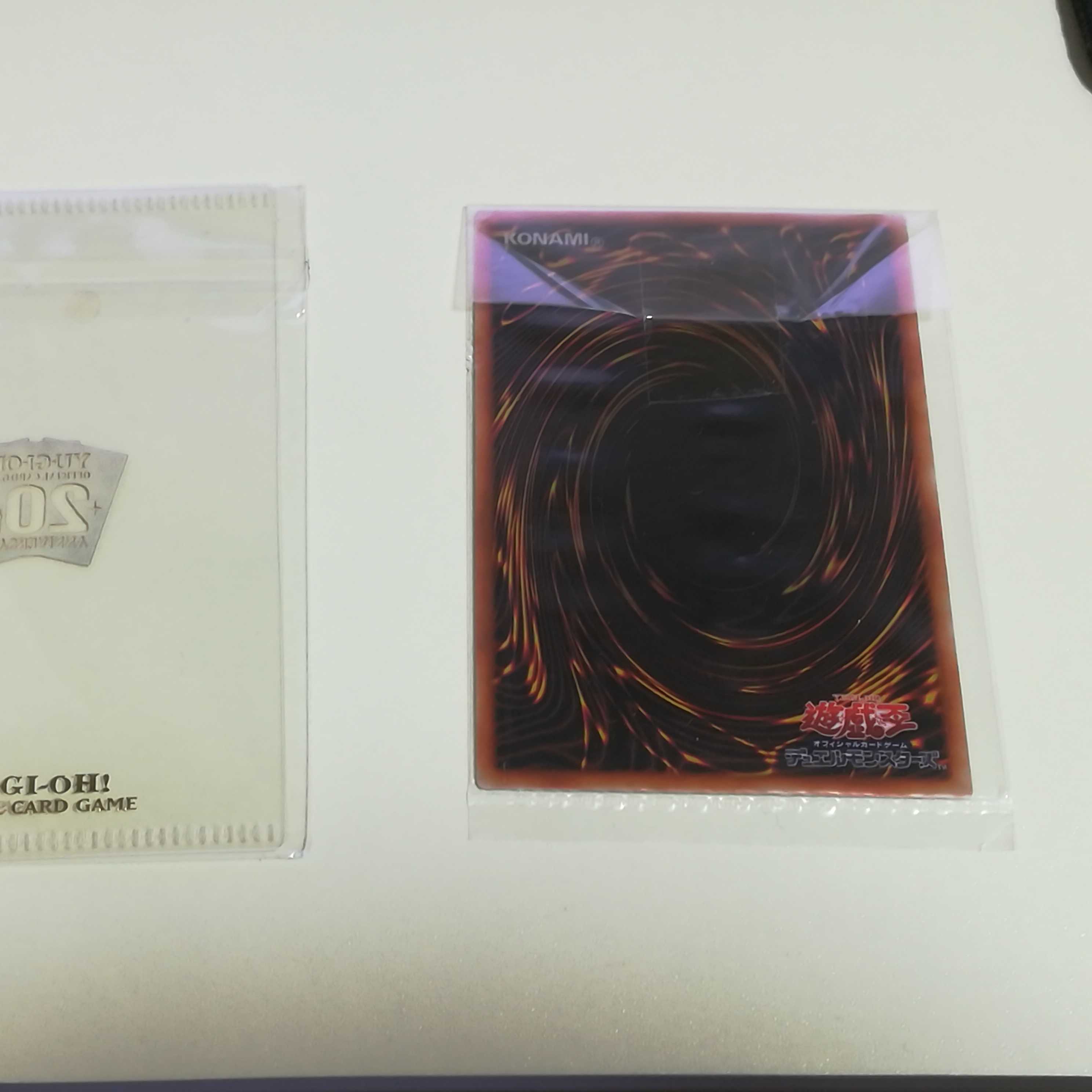 「未開封」ステンレス製　青眼の白龍　スリーブ付