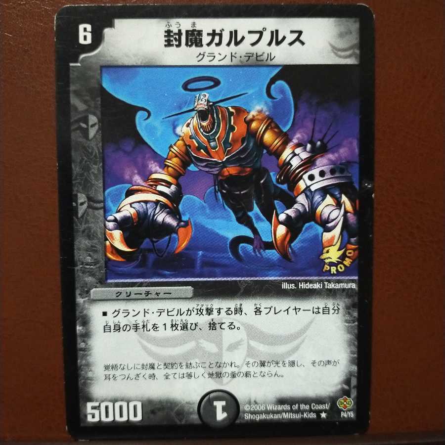 Fst252 set discount Sealed Demon Galprus