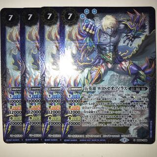 五英雄 WBSゼオフィラス X BS55-X08