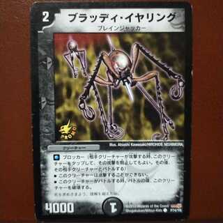 傷　セット割引　ブラッディ・イヤリング 1枚