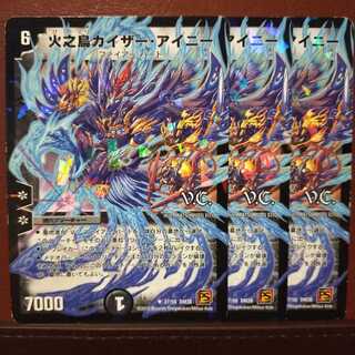 Fst253 Set Discount Fire No Bird Kaiser Einey(V.C)