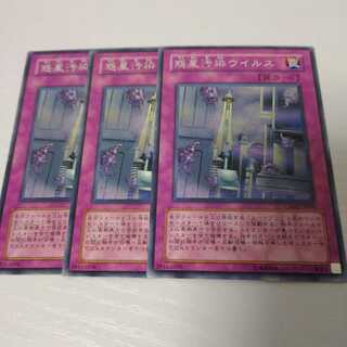 惑星汚染ウイルス