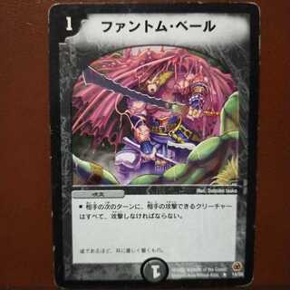 セット割引　ファントム・ベール