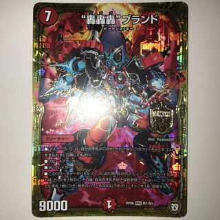 “轟轟轟”ブランド RP06 MAS M1/M1