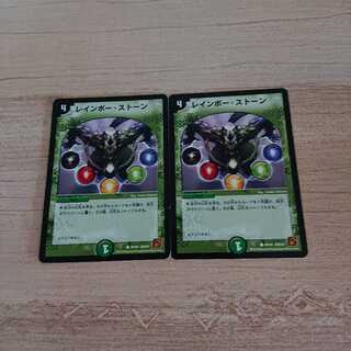 レインボーストーン