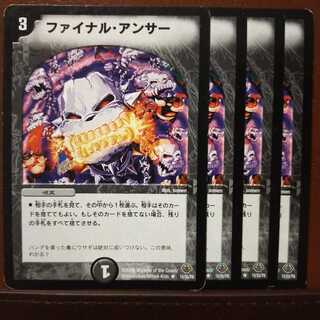 セット割引　ファイナル・アンサー