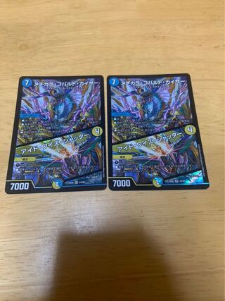 メヂカラ・コバルト・カイザー｜アイド・ワイズ・シャッター