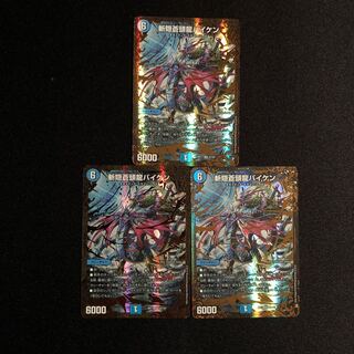 斬隠蒼頭龍バイケン