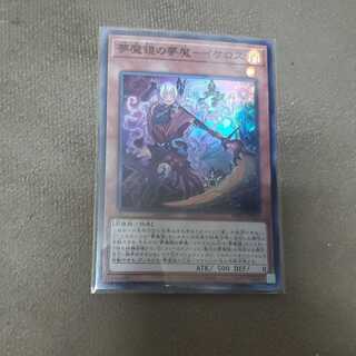 夢魔鏡の夢魔ーイケロス