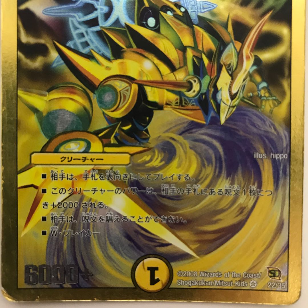 光神龍スペル・デル・フィン VR 22/35