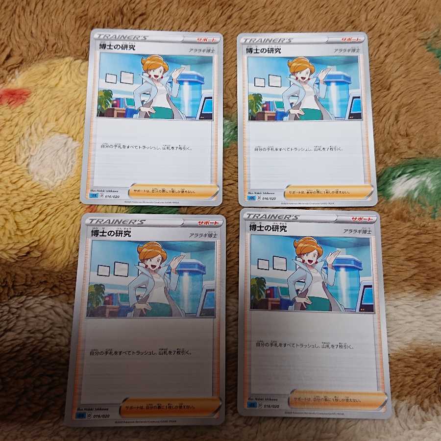 博士の研究4枚マリィ4枚