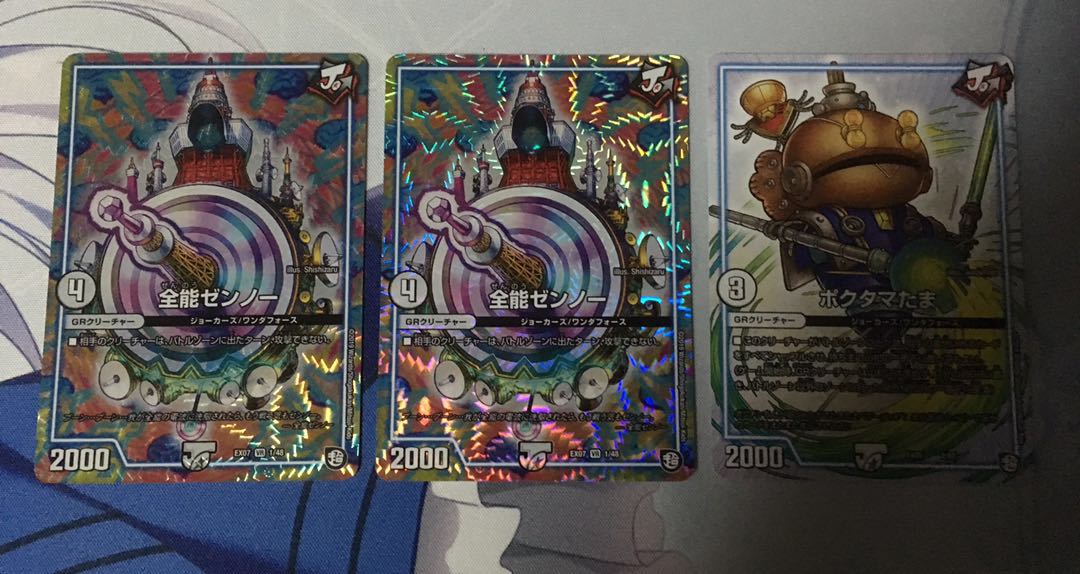 全能ゼンノー 2枚 おまけ付き