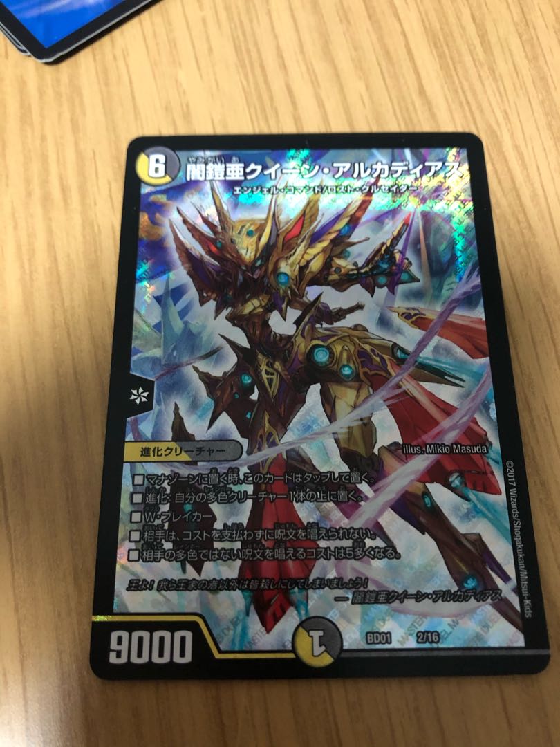 闇鎧亜クイーン・アルカディアス