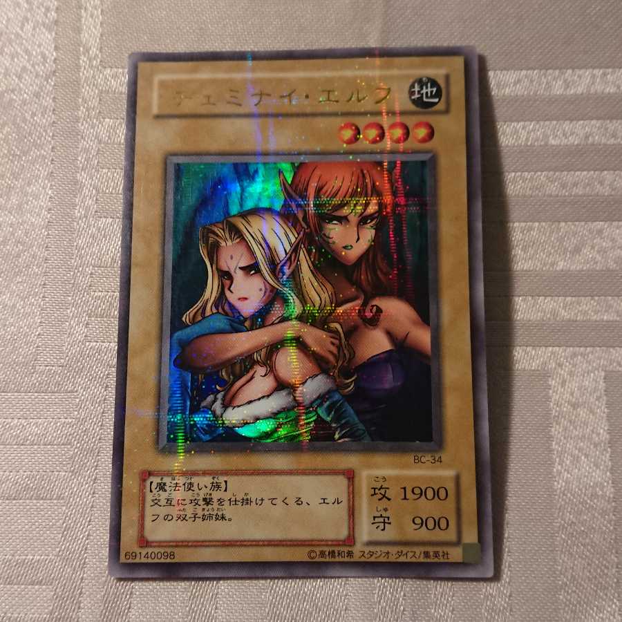 ヂェミナイ・エルフ[a様 専用]