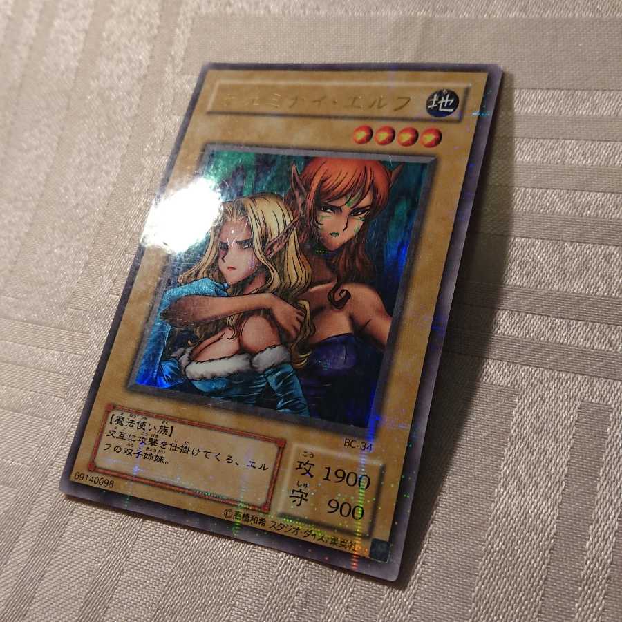 ヂェミナイ・エルフ[a様 専用]