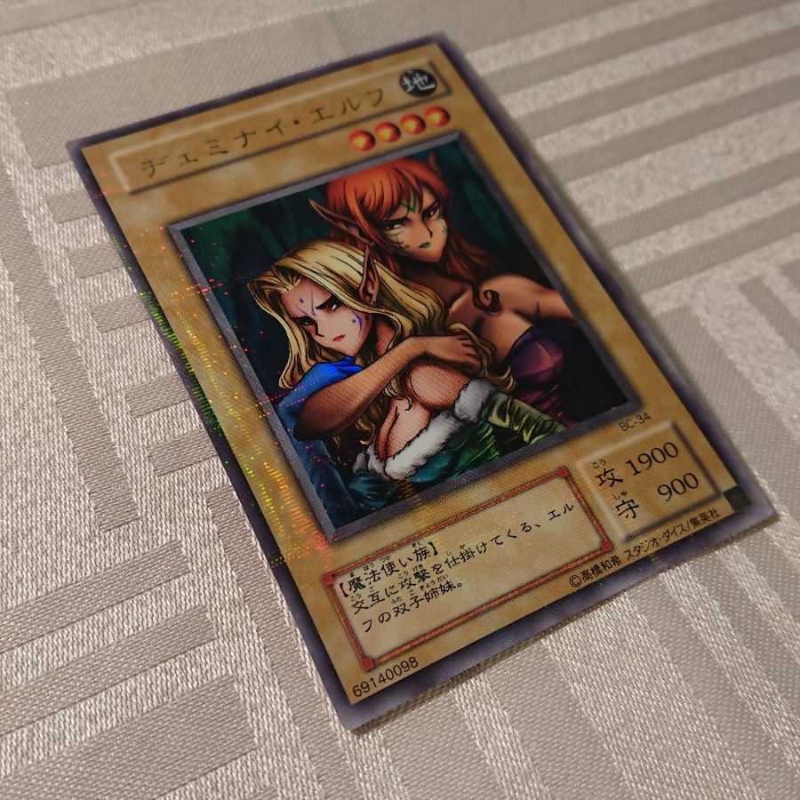 ヂェミナイ・エルフ[a様 専用]