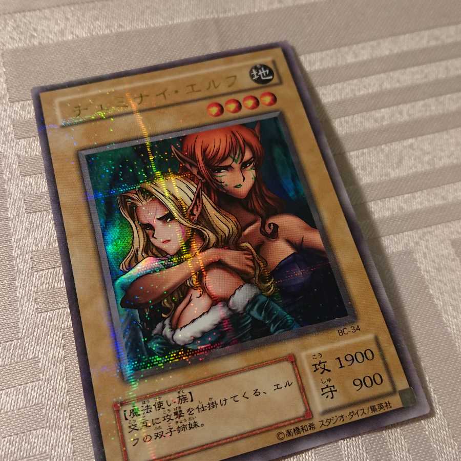 ヂェミナイ・エルフ[a様 専用]