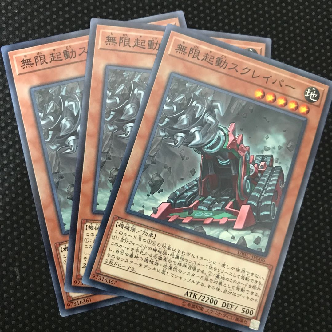 無限起動スクレイパー