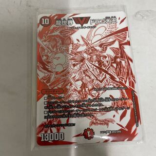 龍世界 ドラゴ大王