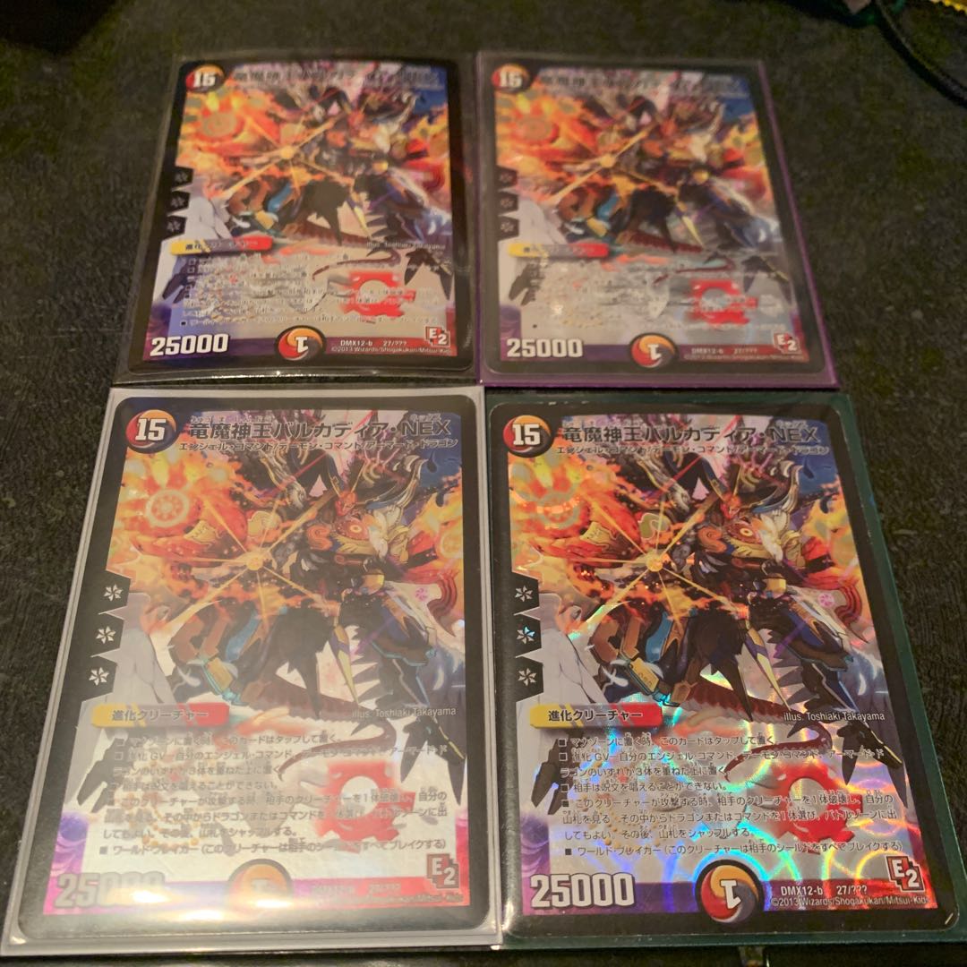 竜魔神王バルカディア・NEX  4枚