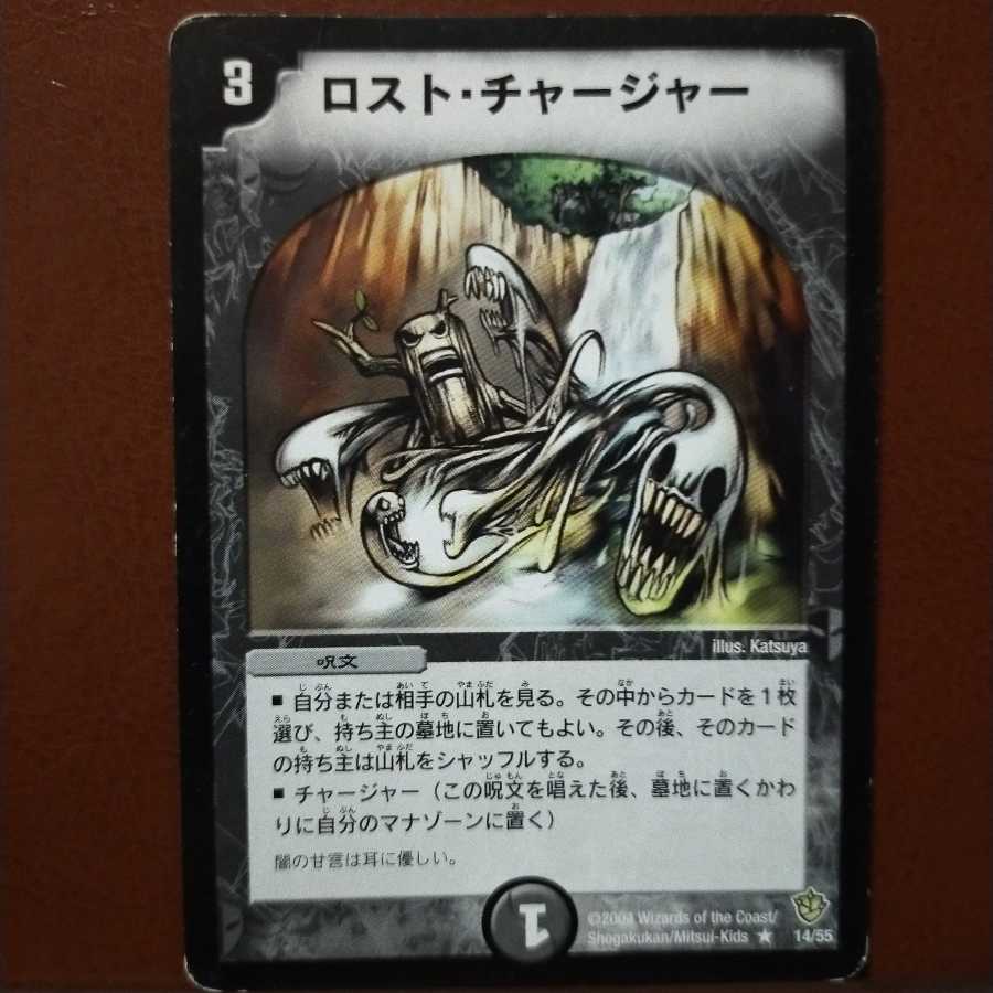 菊池さん専用 セット割引 ロスト・チャージャー