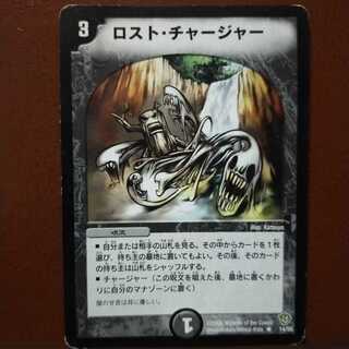 菊池さん専用　セット割引　ロスト・チャージャー