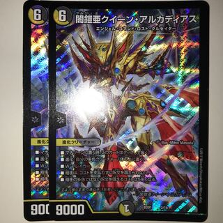 闇鎧亜クイーン・アルカディアス BD01 2/16