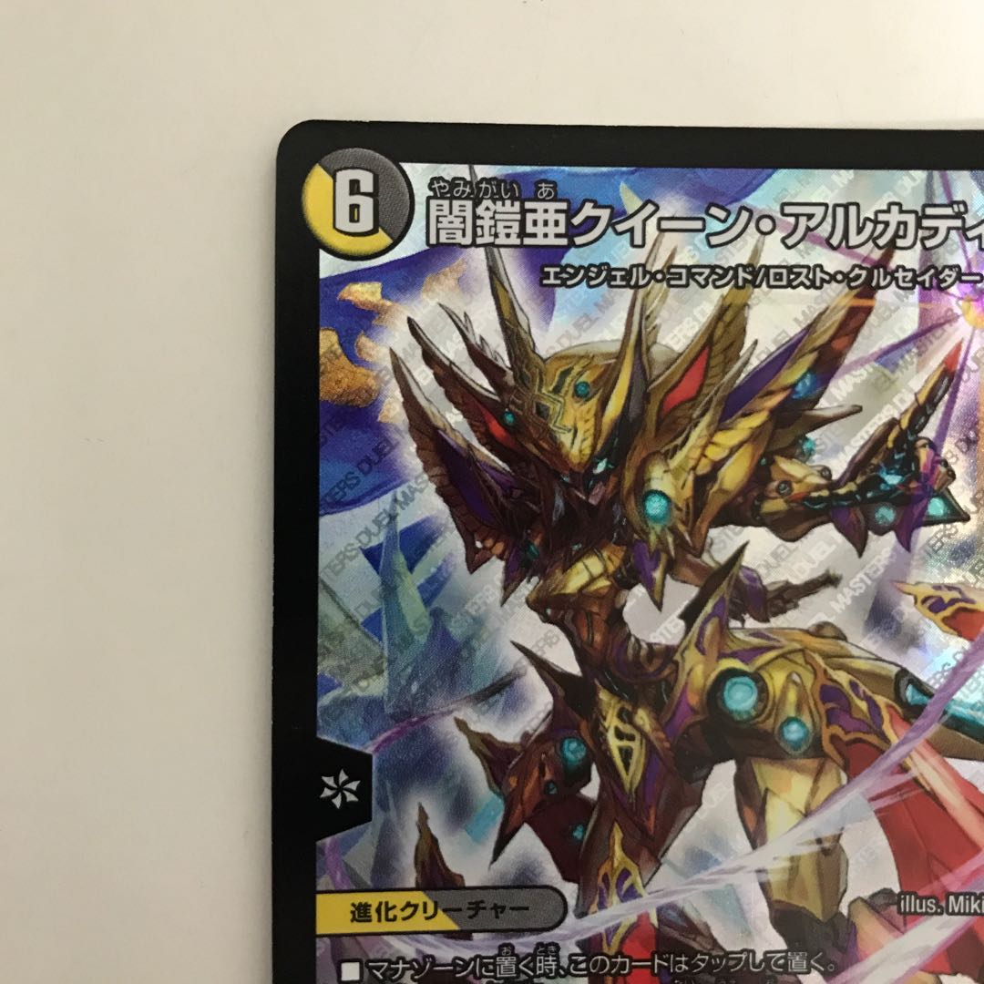 闇鎧亜クイーン・アルカディアス BD01 2/16