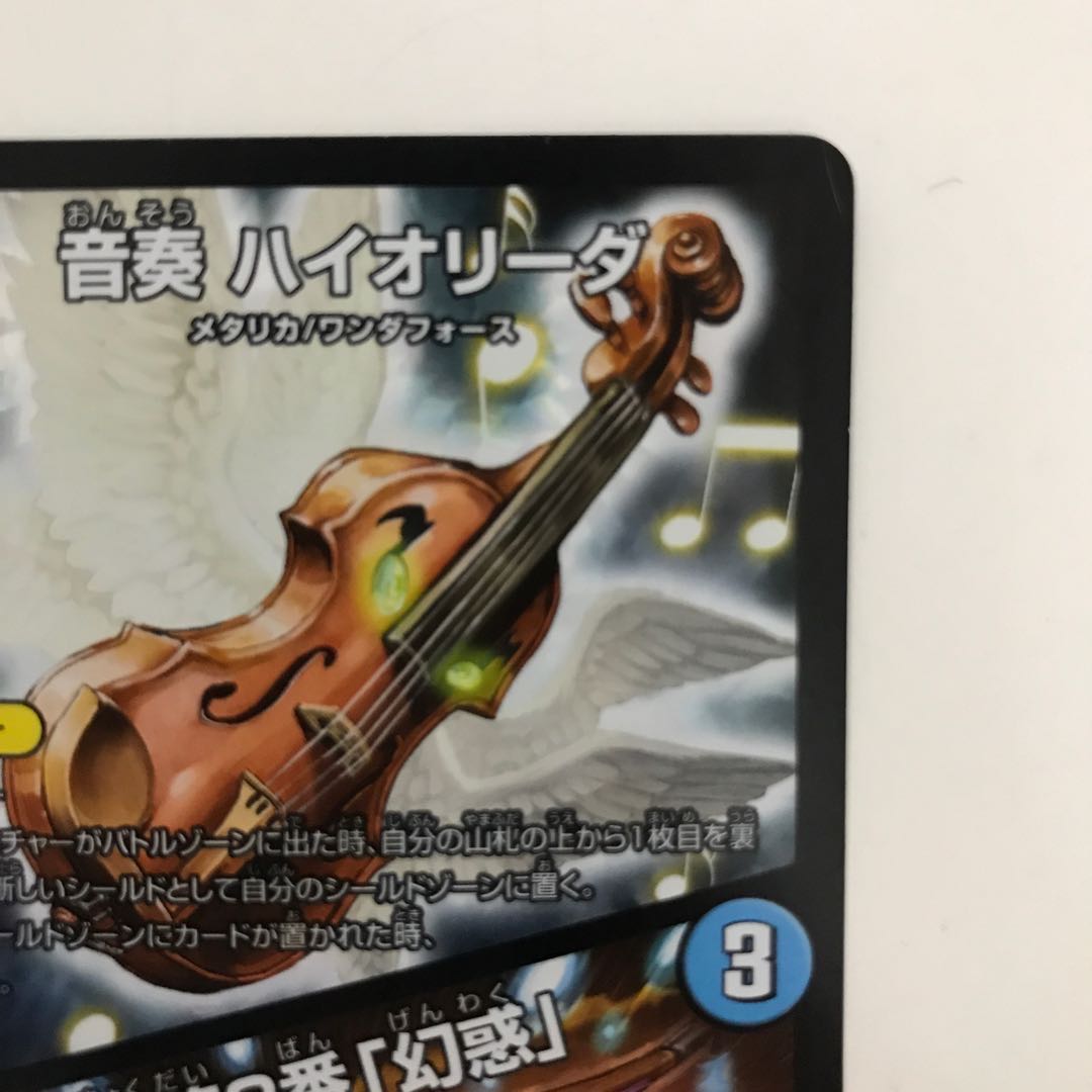 音奏 ハイオリーダ|音奏曲第3番「幻惑」 RP09 VR 1/102